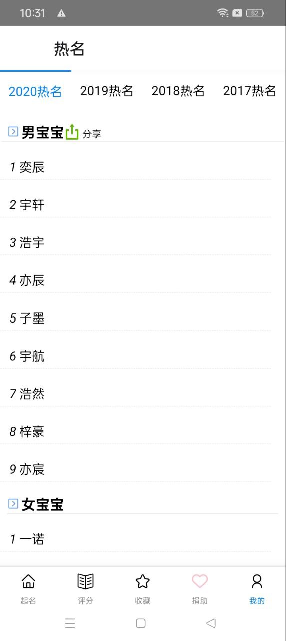 玄宗起名app登陆地址_玄宗起名平台登录网址v1.7.268