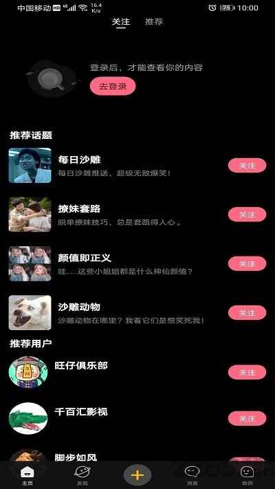 嘻瓜皮登录首页_嘻瓜皮网站首页网址v2.2.3