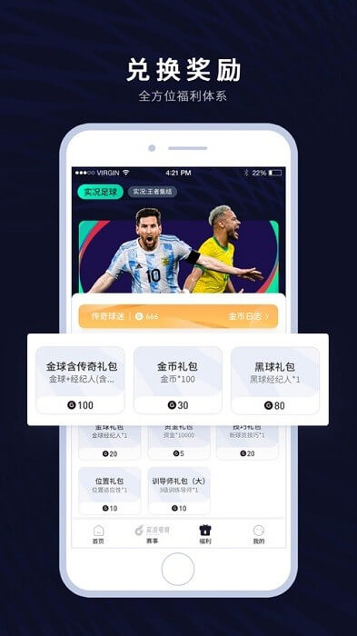 易球成名Clubapp_易球成名Club安卓软件免费版v6.4.8