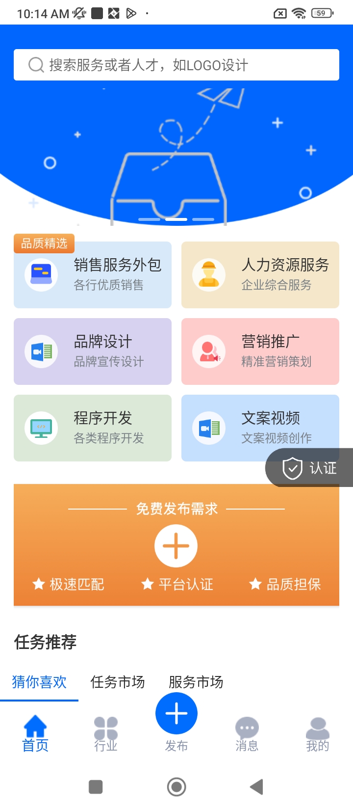 业通宝2024应用_业通宝安卓版下载v3.2.0