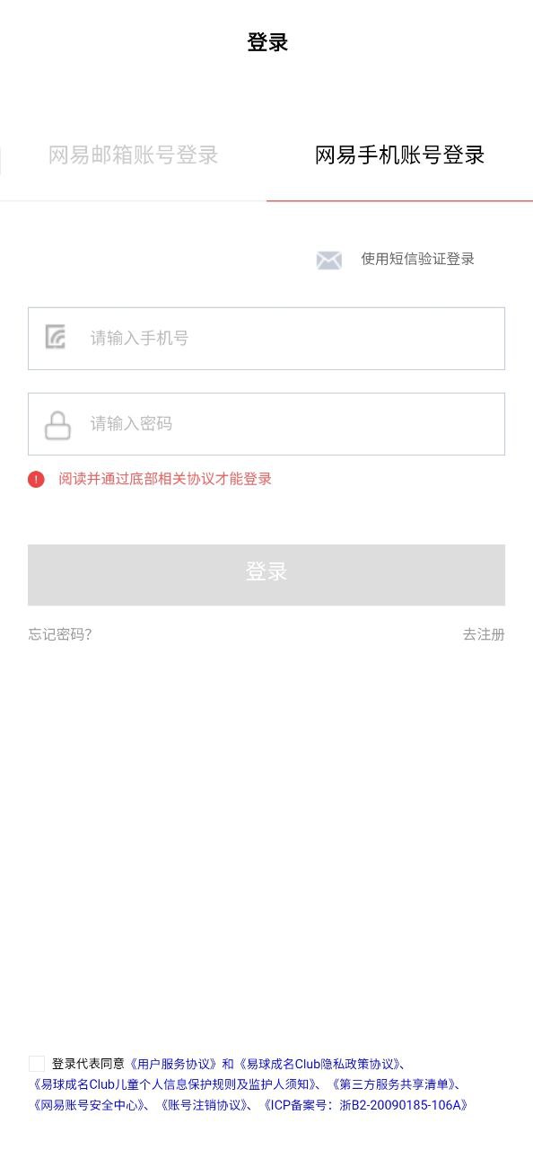 易球成名Clubapp_易球成名Club安卓软件免费版v6.4.8