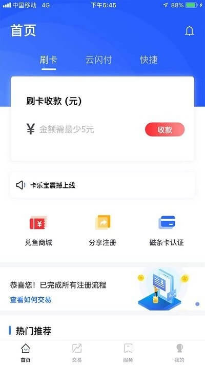 卡乐宝app登陆网页版_卡乐宝新用户注册v1.8.0