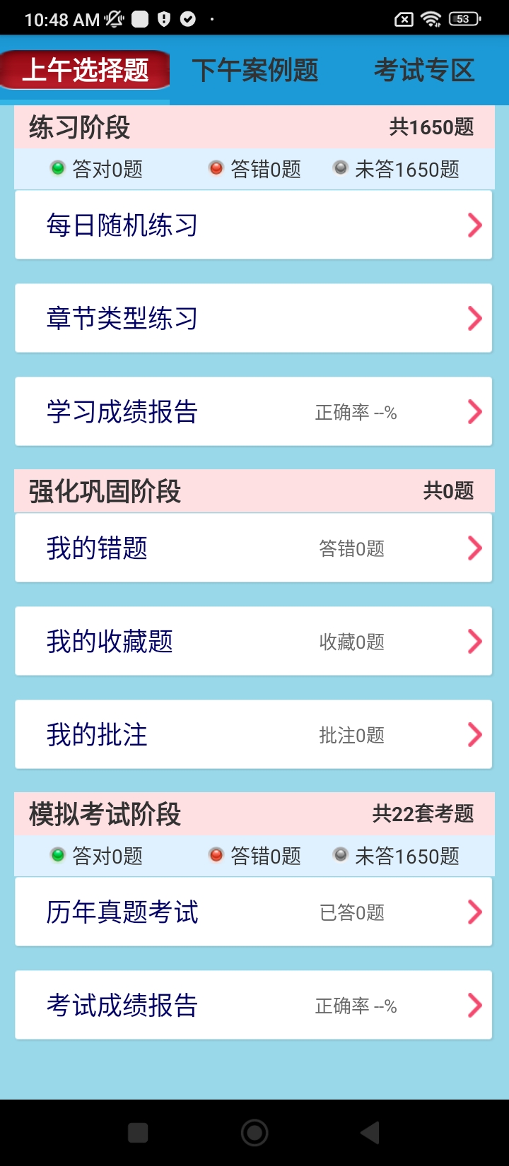 网络规划设计考试登陆注册_网络规划设计考试手机版app注册v12.3