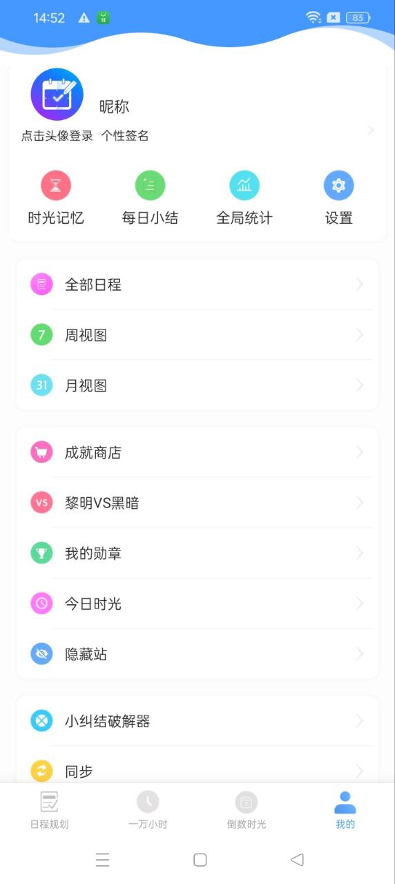时光计划最新版本app_时光计划下载页面v9.8.0