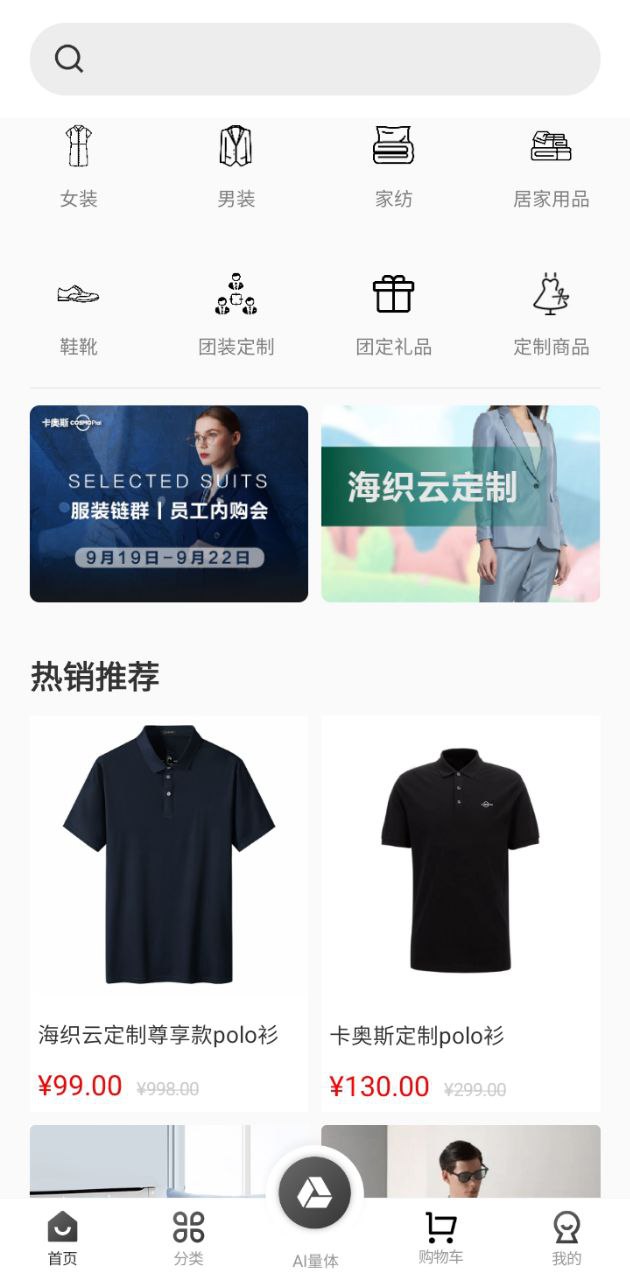 海织云手机开户_海织云手机网址v2.2.8