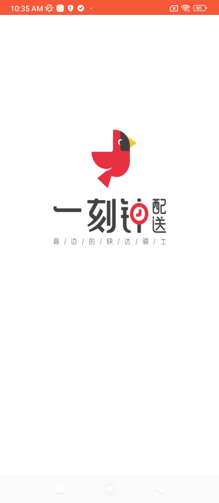 一刻钟配送app下载免费_一刻钟配送平台appv1.4.1