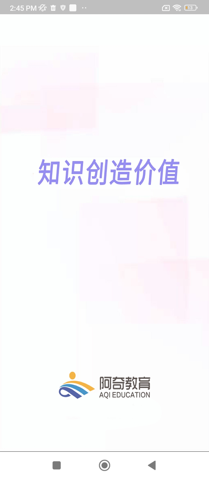 执业西药师学习平台app登陆地址_执业西药师学习平台平台登录网址v1.2.4
