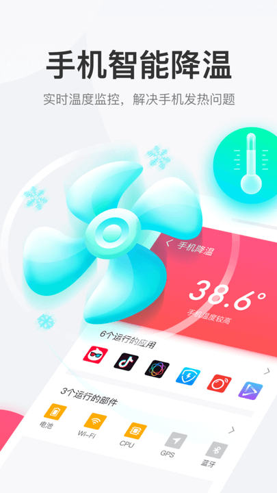 悟空清理登录首页_悟空清理网站首页网址v3.9.1