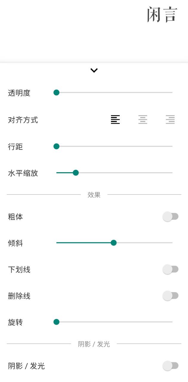 闲言网站最新版下载_闲言网站登录v4.0.2