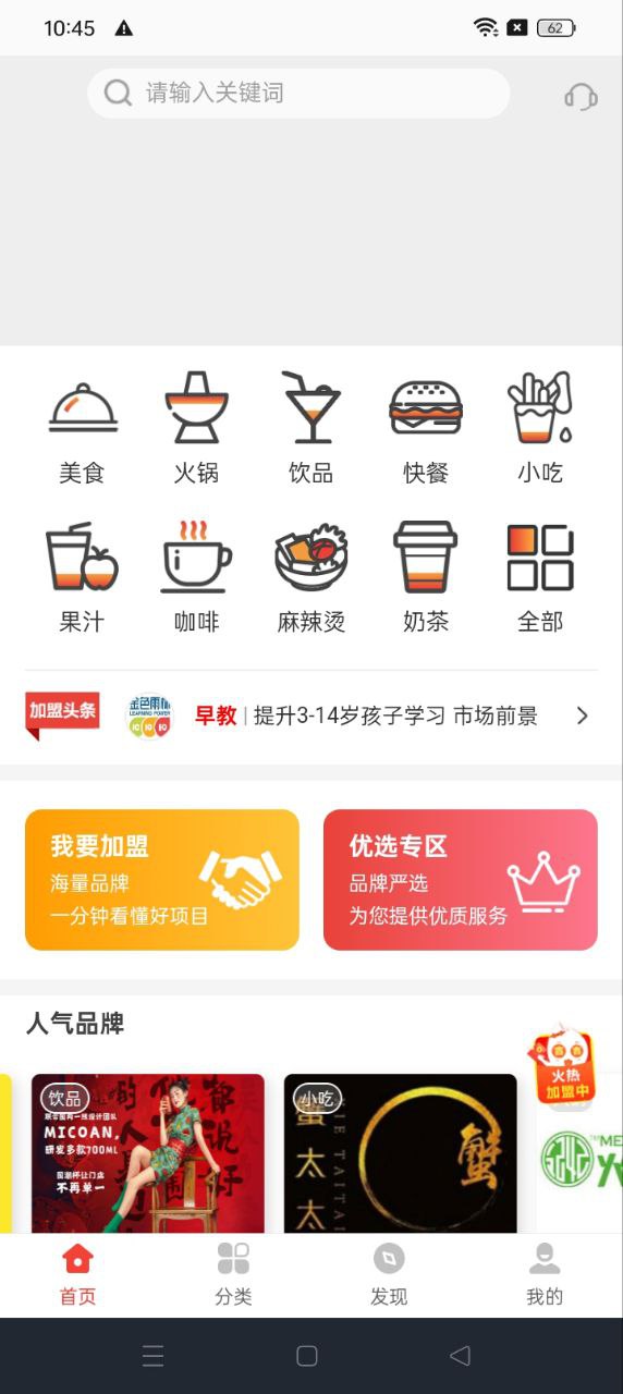 合加盟app登陆地址_合加盟平台登录网址v1.1.4