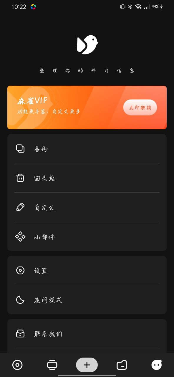 麻雀笔记app登陆网页版_麻雀笔记新用户注册v4.9.5