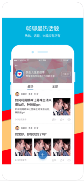她他约网站最新版下载_她他约网站登录v1.5