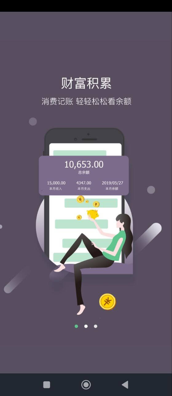 海狮记账app下载安装最新版_海狮记账应用安卓版下载v1.0