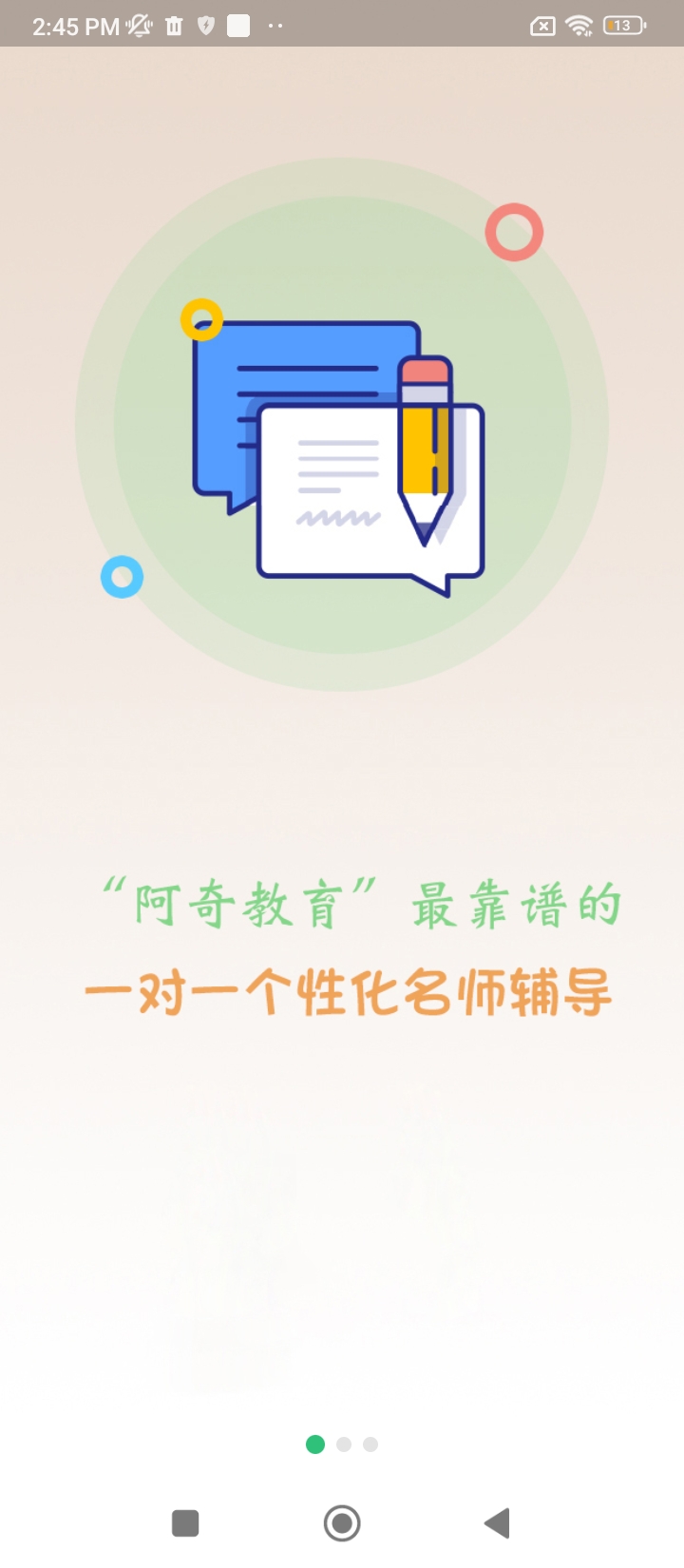 执业西药师学习平台app登陆地址_执业西药师学习平台平台登录网址v1.2.4
