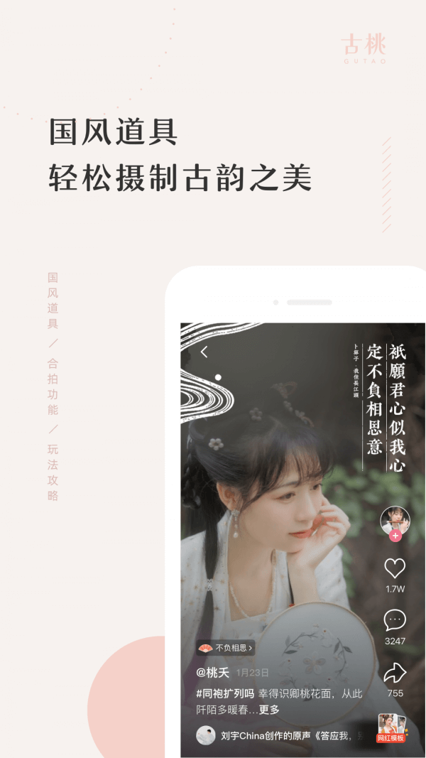 古桃app下载_古桃安卓软件最新安装v3.4.4