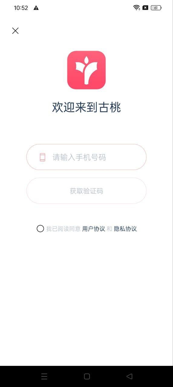 古桃app下载_古桃安卓软件最新安装v3.4.4