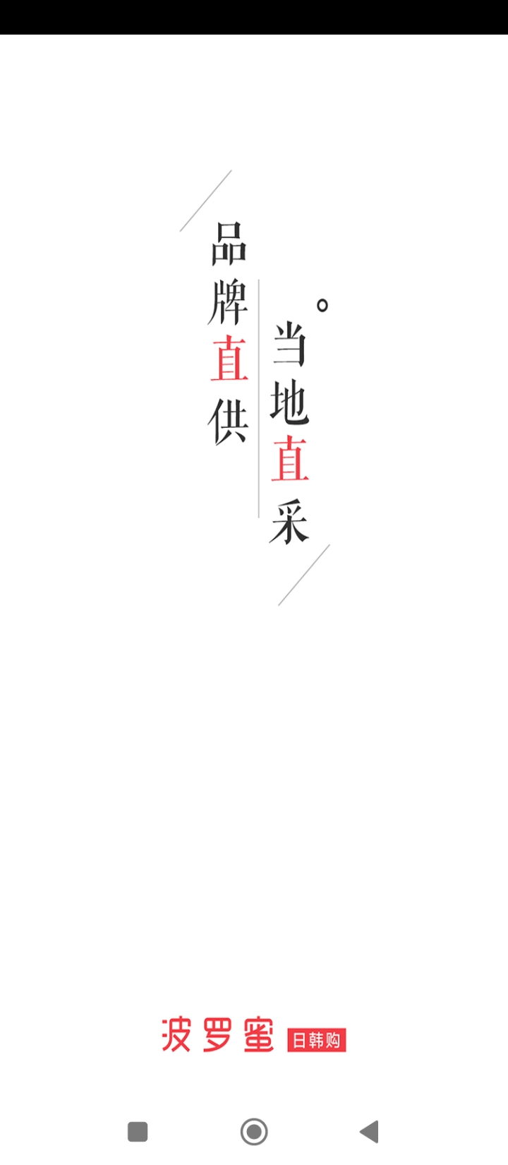 波罗蜜视频最新版本app_波罗蜜视频下载页面v4.3.3