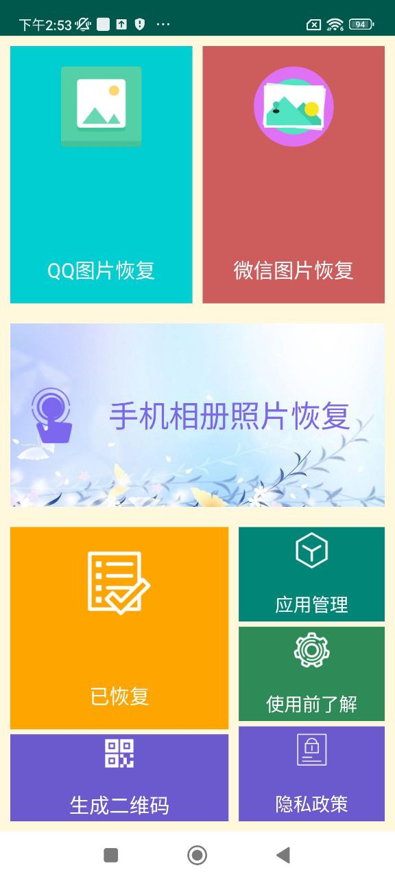 照片恢复时光app下载安卓_照片恢复时光应用下载v1.1.6