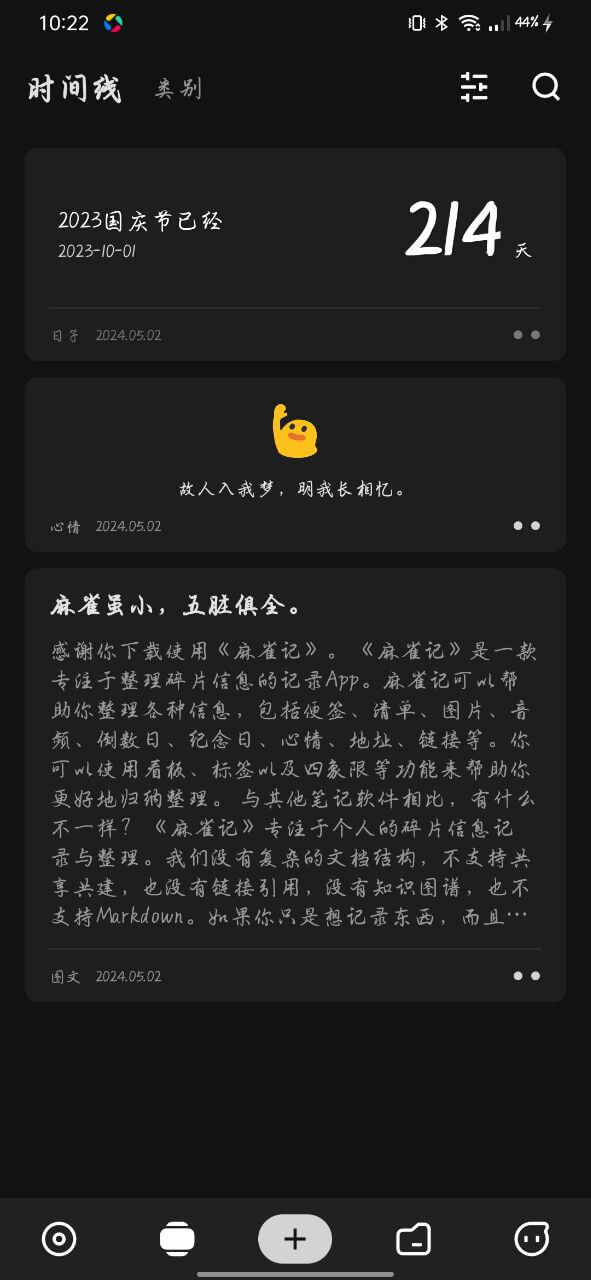 麻雀笔记app登陆网页版_麻雀笔记新用户注册v4.9.5