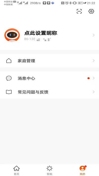 新府智能app下载最新_新府智能应用纯净版下载v1.0.1