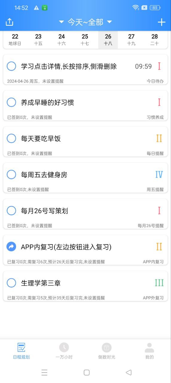 时光计划最新版本app_时光计划下载页面v9.8.0