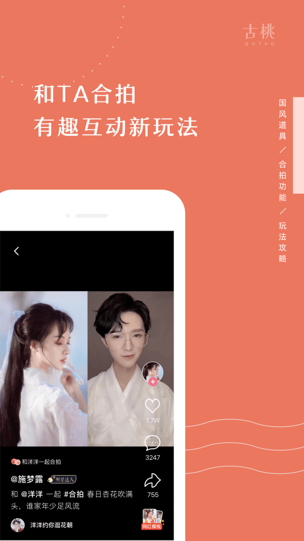 古桃app下载_古桃安卓软件最新安装v3.4.4