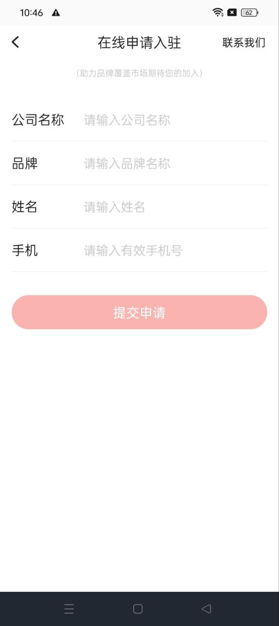 合加盟app登陆地址_合加盟平台登录网址v1.1.4