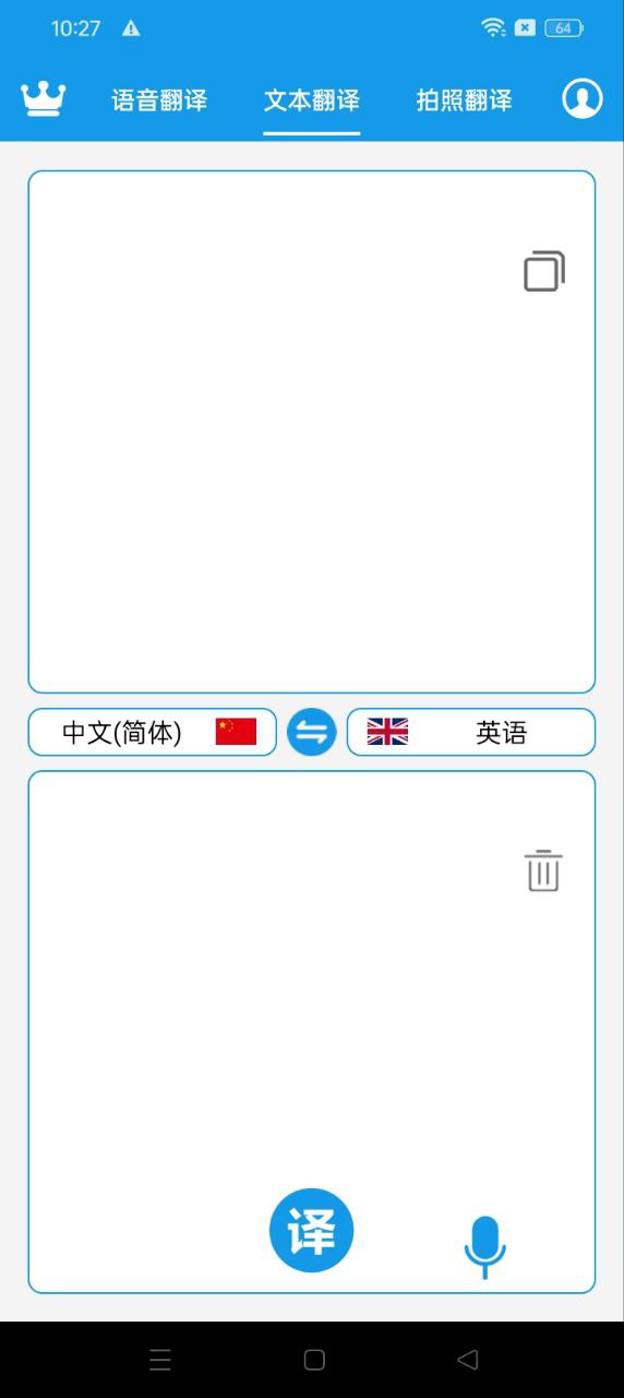 出国翻译君2024应用_出国翻译君安卓版下载v4.1.3