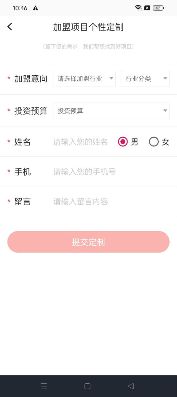 合加盟app登陆地址_合加盟平台登录网址v1.1.4