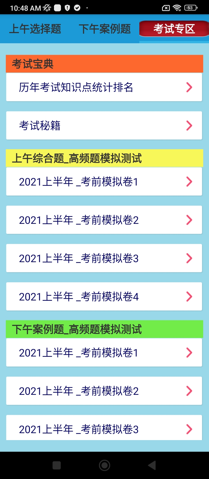 网络规划设计考试登陆注册_网络规划设计考试手机版app注册v12.3