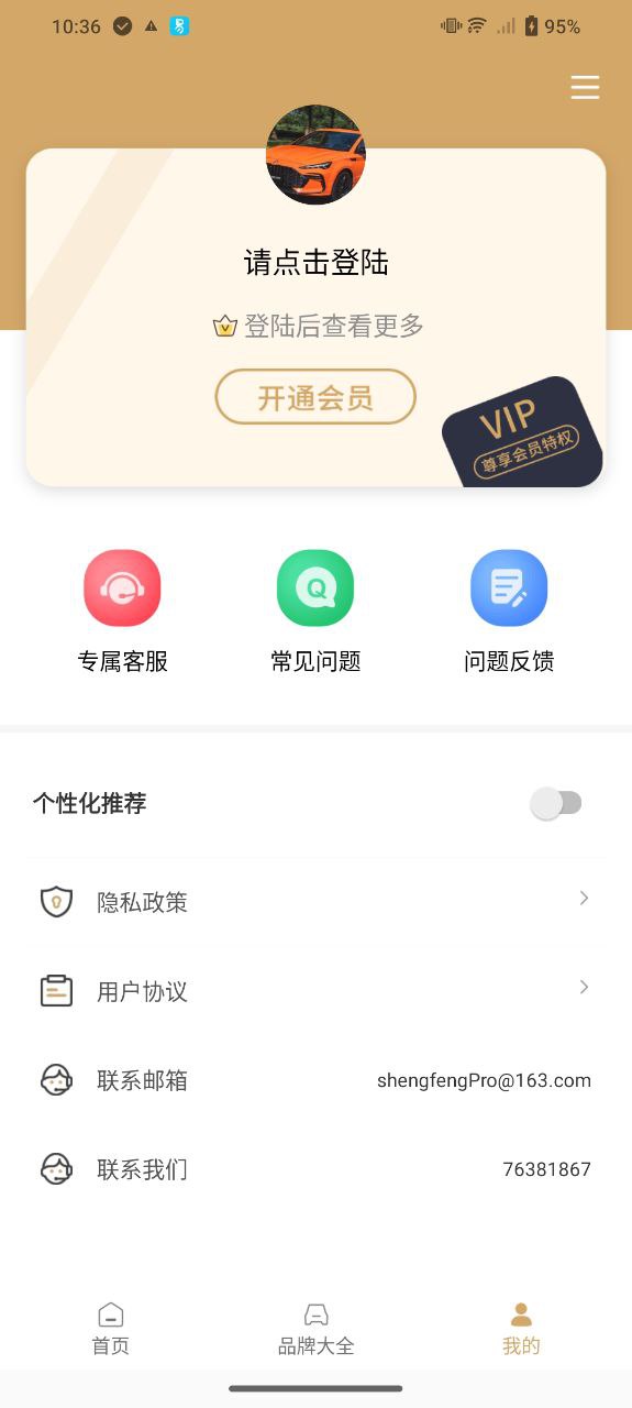 拍照识车app下载安卓版本_拍照识车应用免费版v1.0.9