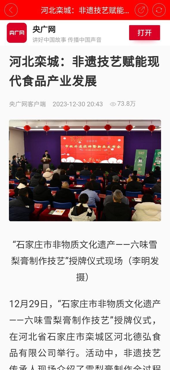 冀云栾城app登陆网页版_冀云栾城新用户注册v1.0.0