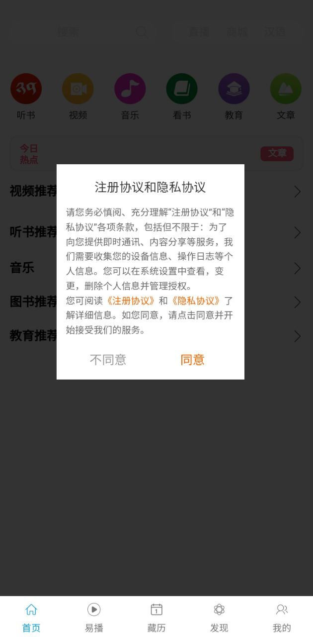 藏易最新版本app_藏易下载页面v0.1.72