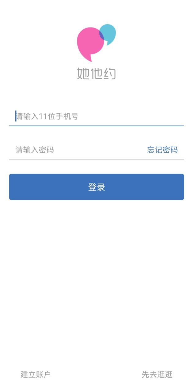 她他约网站最新版下载_她他约网站登录v1.5