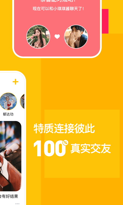 比甜网站最新版下载_比甜网站登录v3.6.7