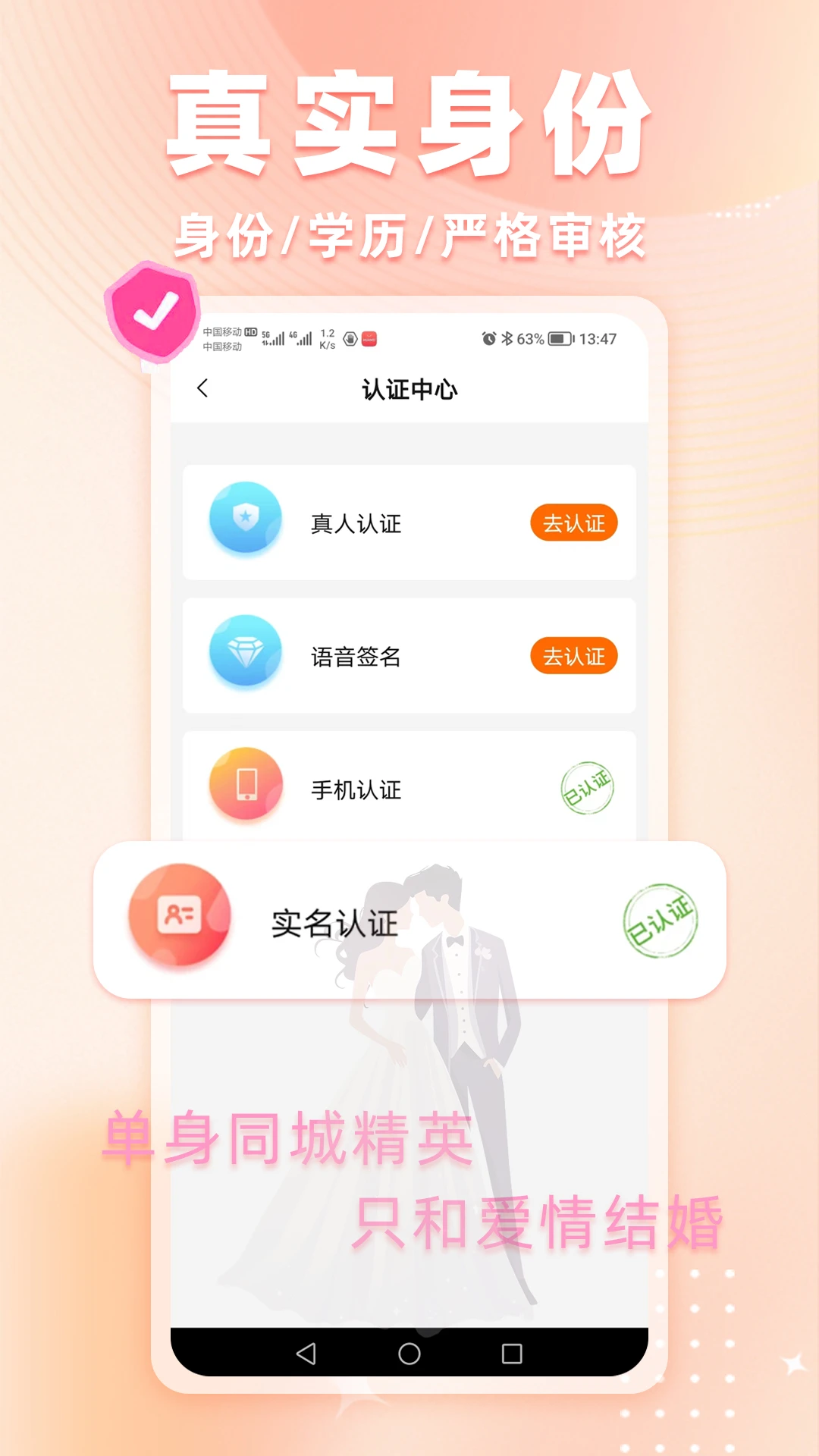 彼缘手机纯净版2024_下载彼缘app下载安装v10.7.3