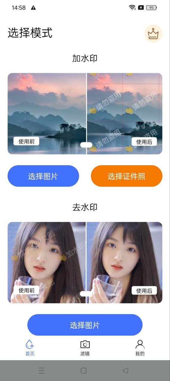 魔术橡皮擦app软体下载_魔术橡皮擦下载软件v1.0.3