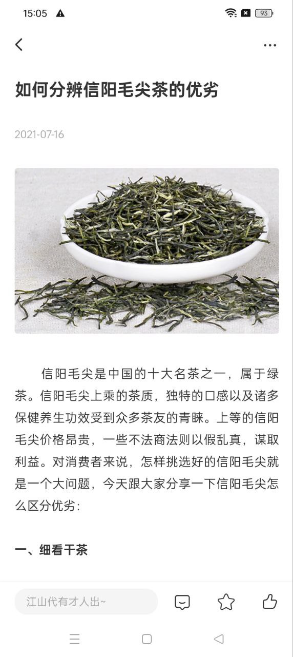 茶秘书软普通下载_茶秘书软普通下载安装v1.0.0