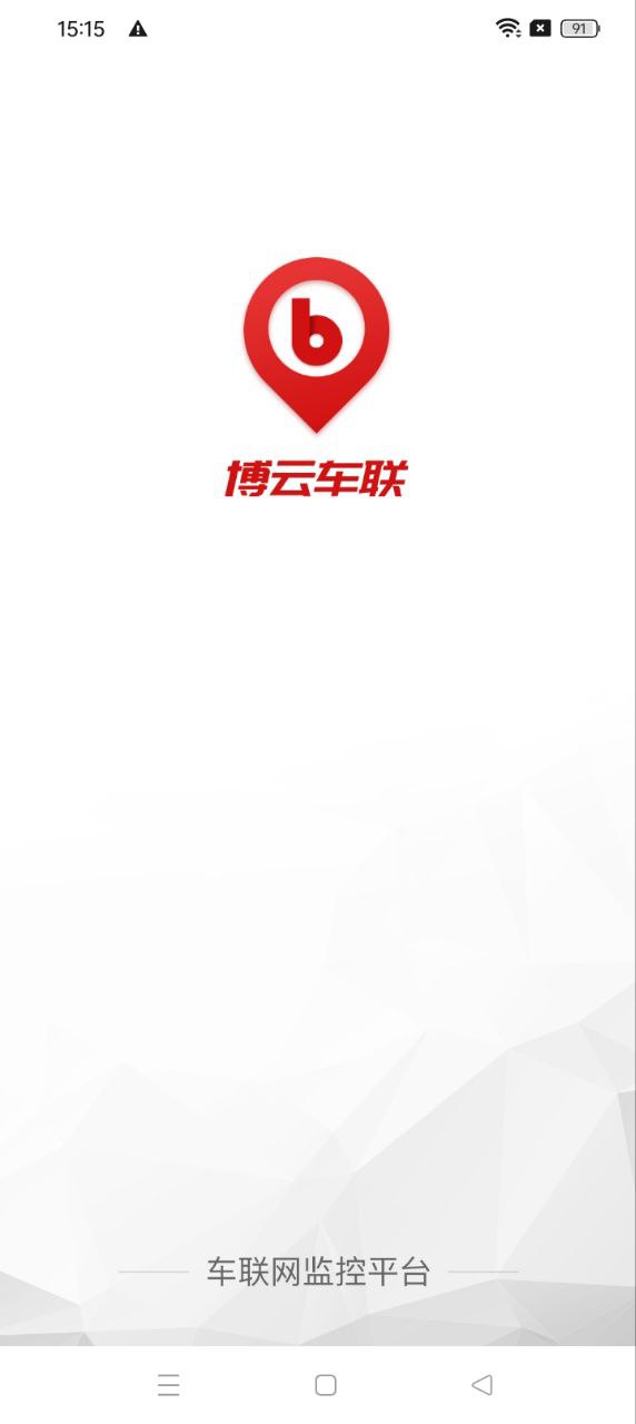 博云车联V2注册网址_博云车联V2网址注册v23.12.22.1.0