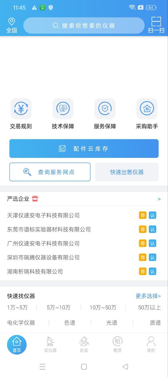 司马缸平台用户登录_司马缸用户登录v1.0.49