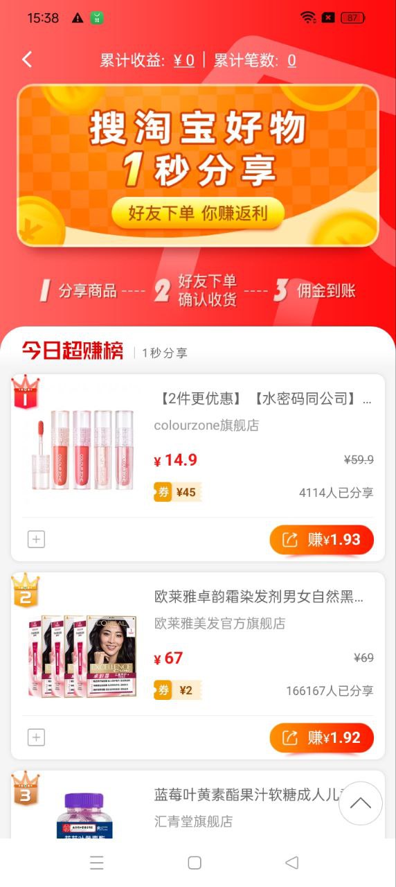 喜购安卓软件最新版_喜购软件下载appv8.0.0