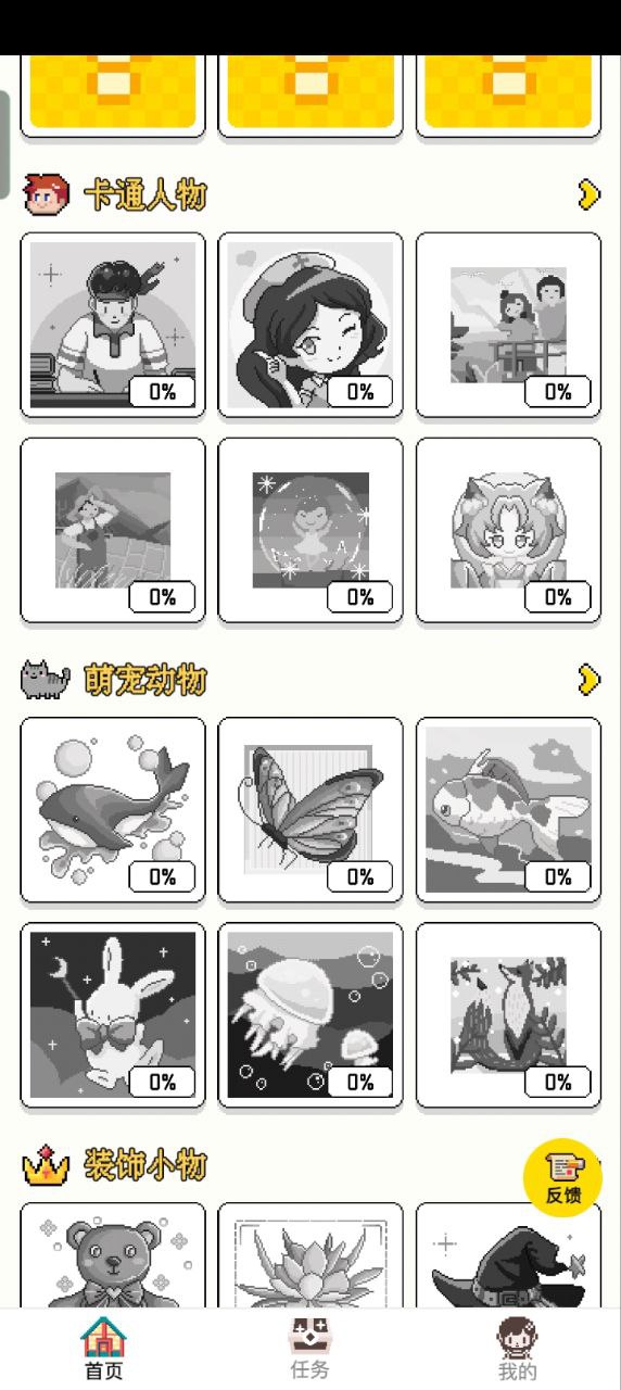 像素小画家最新应用安卓版_下载像素小画家新版v1.1.7