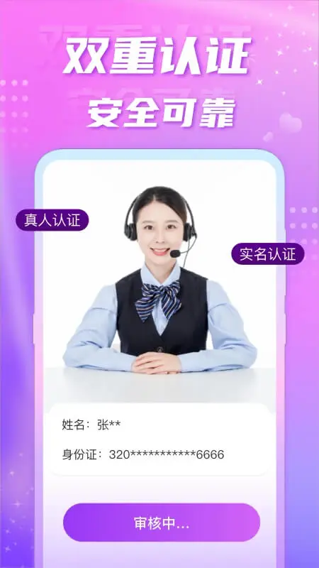聊缘最新2024下载安卓_下载聊缘app安装v3.7.0