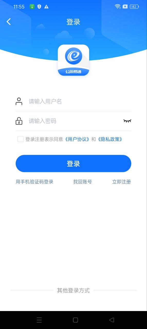 公采易通正版app下载_公采易通正版app下载2024v2.10.4