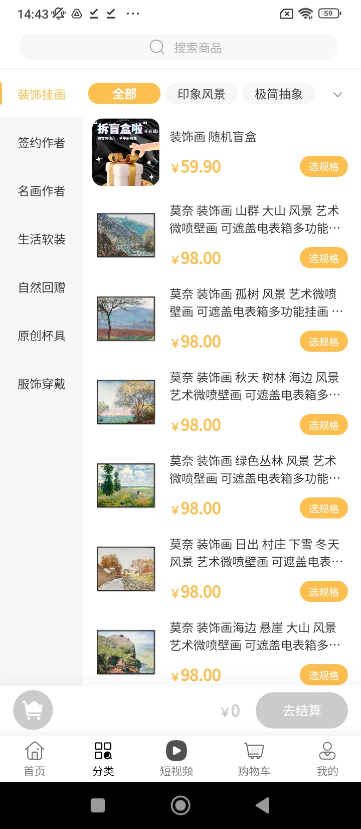 使徒家居下载新版本_使徒家居最新网站v13.3.4