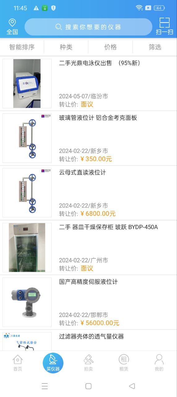 司马缸平台用户登录_司马缸用户登录v1.0.49