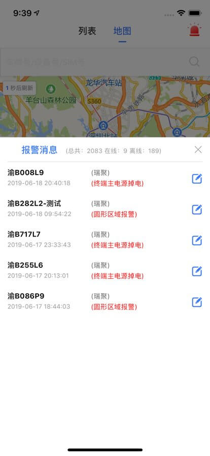 博云车联V2注册网址_博云车联V2网址注册v23.12.22.1.0