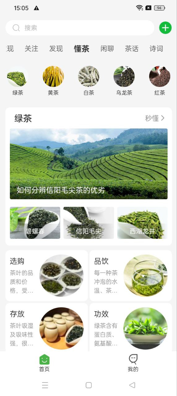 茶秘书软普通下载_茶秘书软普通下载安装v1.0.0