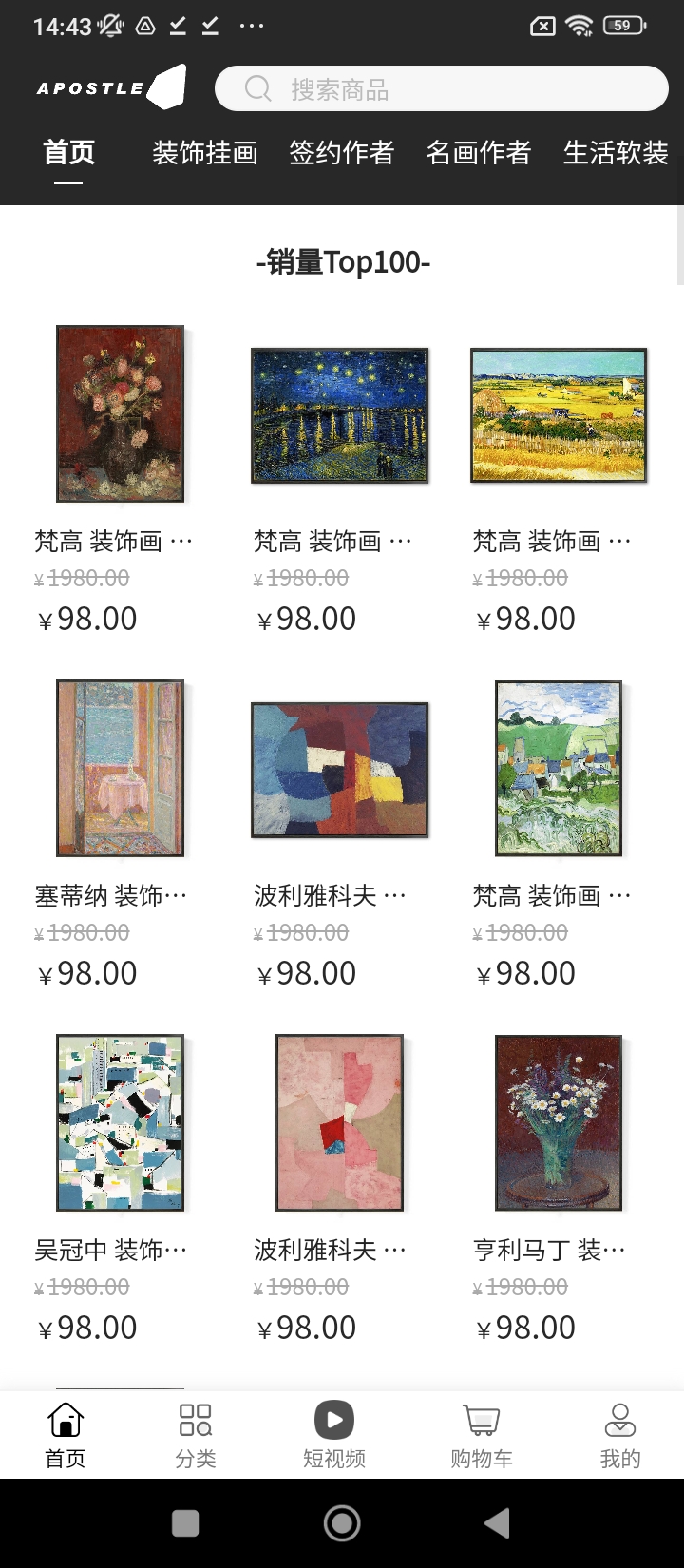 使徒家居下载新版本_使徒家居最新网站v13.3.4