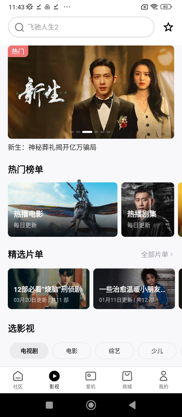 无屏助手最新安卓免费下载_下载无屏助手安卓版v4.10.19